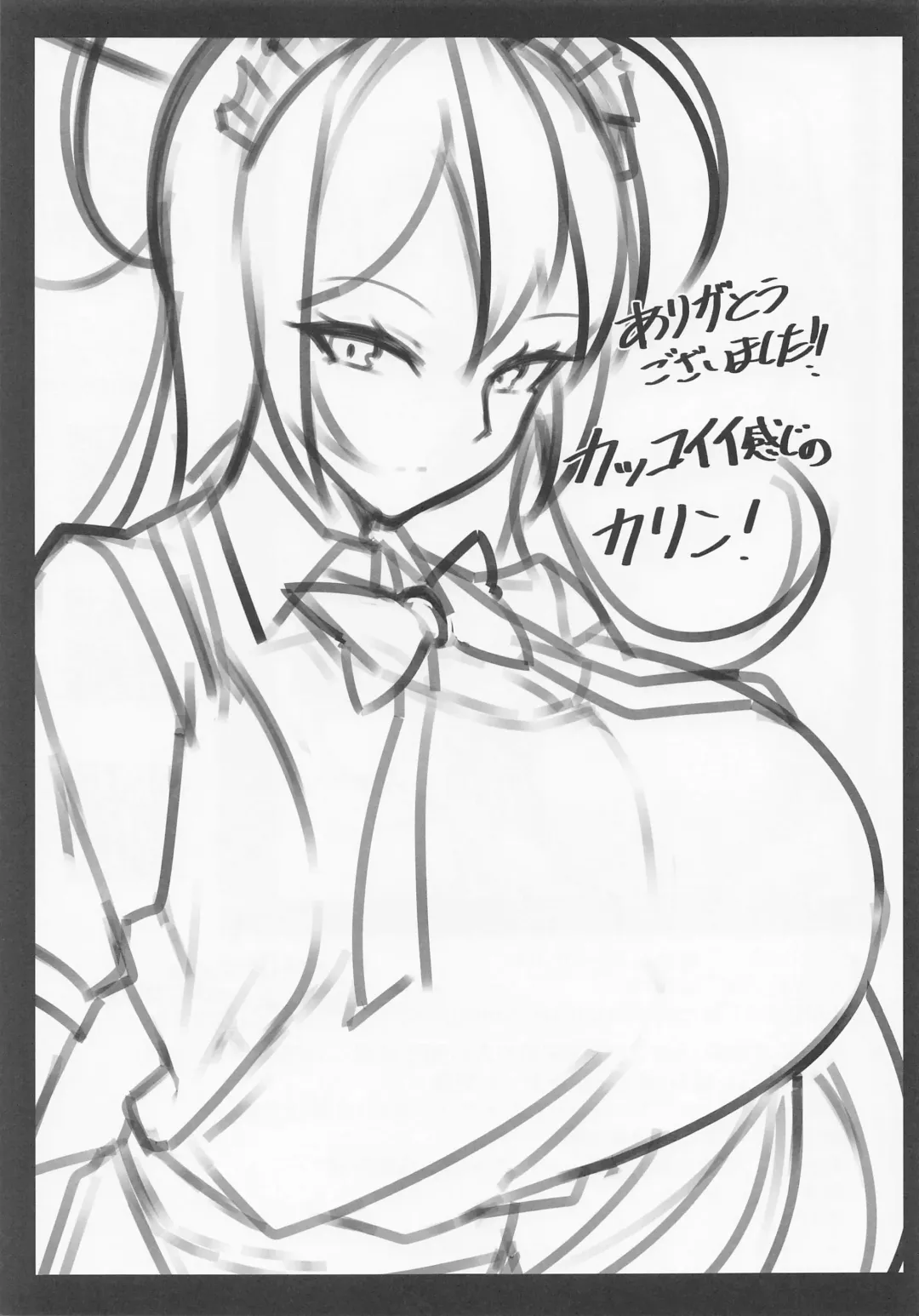 [Tiamat] BluArch Jusei Houkokusho Fhentai - Page 16