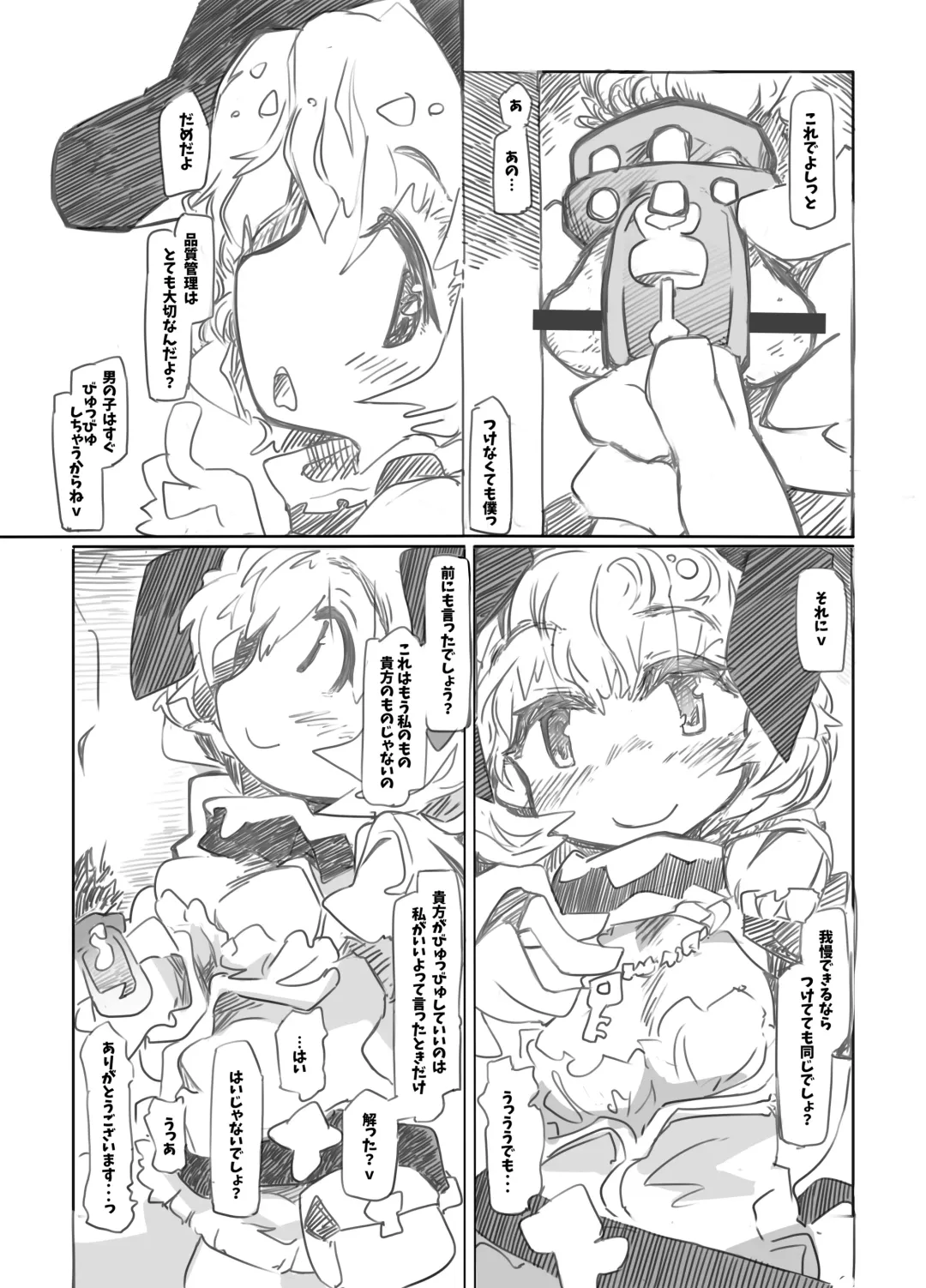 [Ryokutya] Sweet Domination Fhentai - Page 10