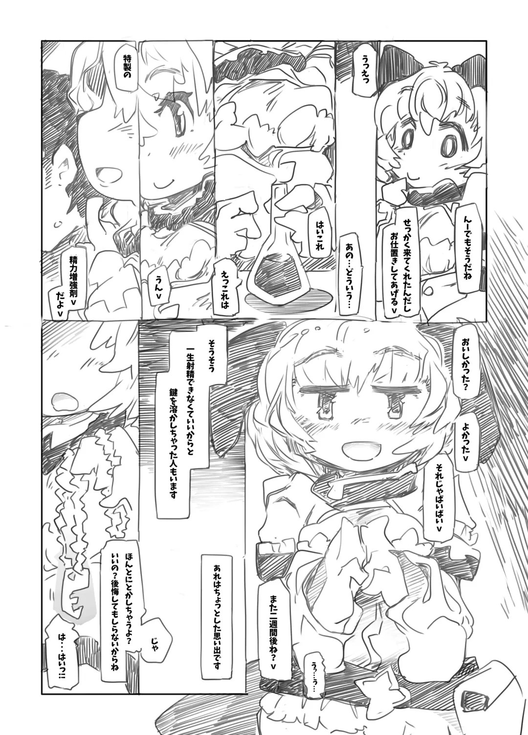 [Ryokutya] Sweet Domination Fhentai - Page 13