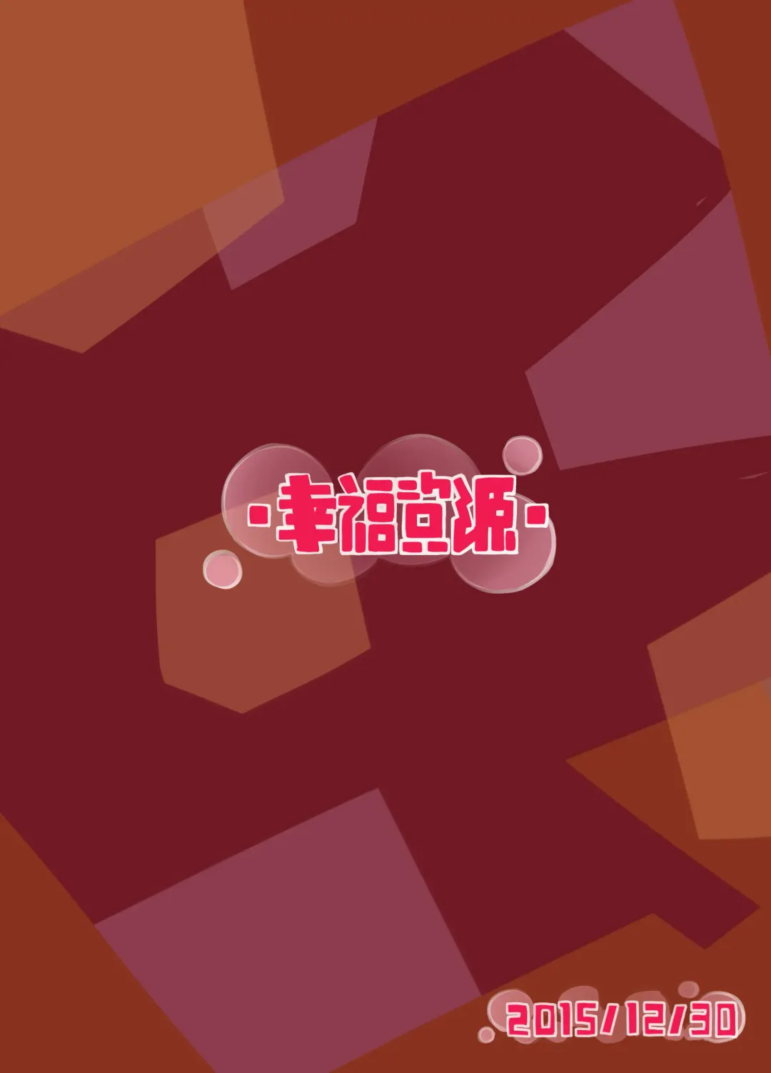 [Ryokutya] Sweet Domination Fhentai - Page 20