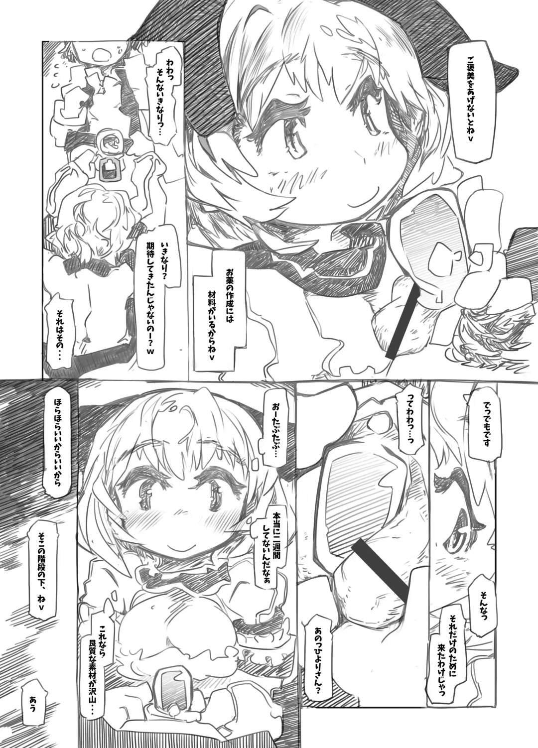 [Ryokutya] Sweet Domination Fhentai - Page 4