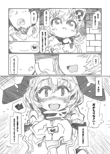 [Ryokutya] Sweet Domination Fhentai - Page 16