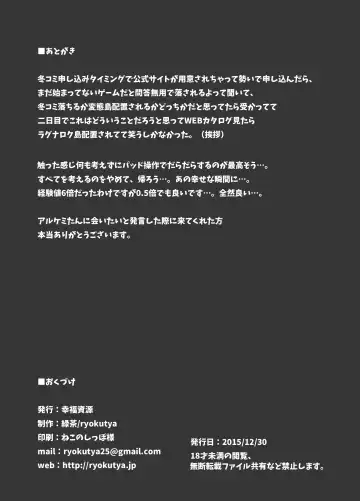 [Ryokutya] Sweet Domination Fhentai - Page 18