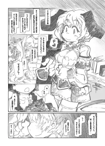 [Ryokutya] Sweet Domination Fhentai - Page 3