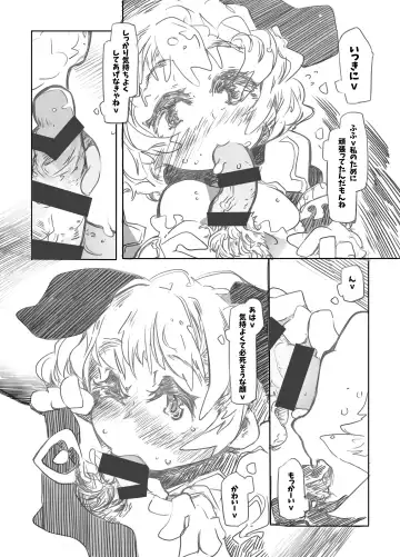 [Ryokutya] Sweet Domination Fhentai - Page 7