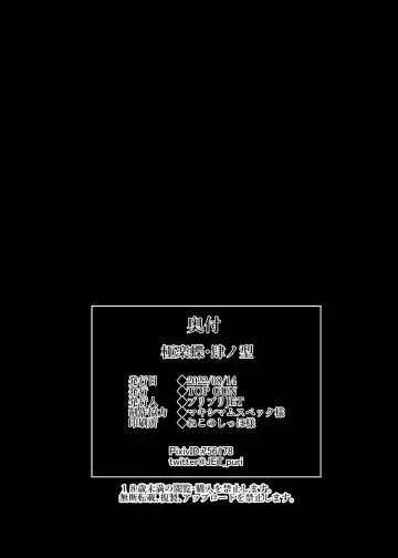 [Puripuri Jet] Gokurakuchou 4 Sono 5 Fhentai - Page 15