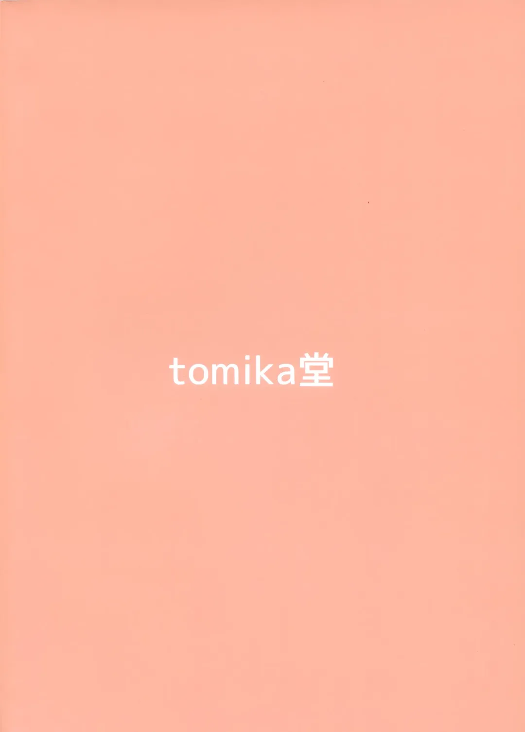 [Tksand] Aya Hame (decensored) Fhentai - Page 26