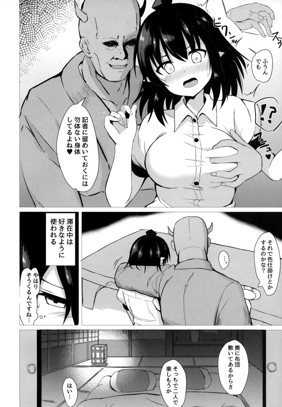 [Tksand] Aya Hame (decensored) Fhentai - Page 5