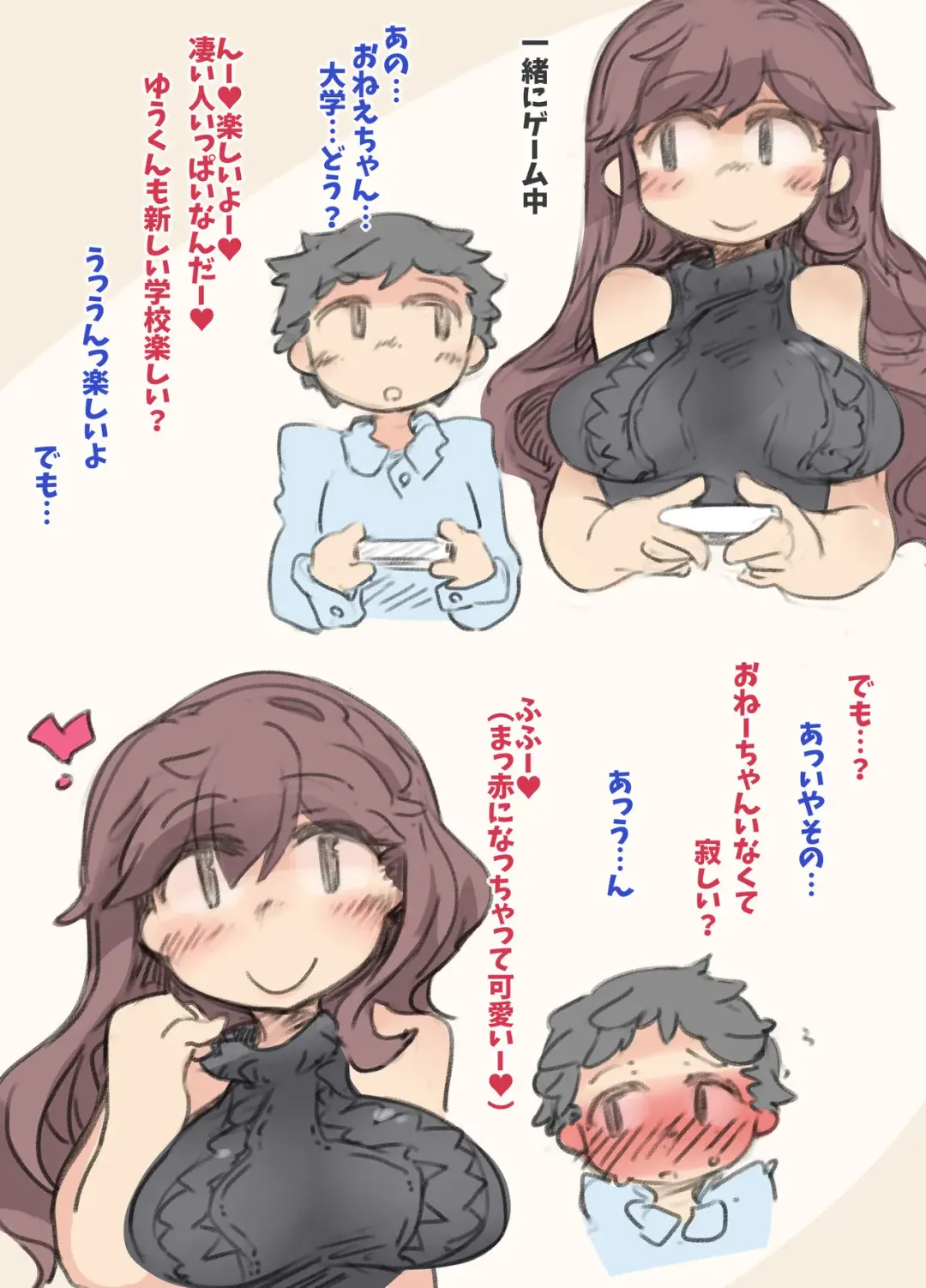 [Ryokutya] Oppai Onee-chan Shuurai!! Fhentai - Page 2