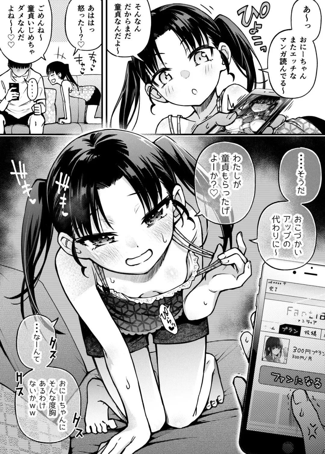 Read [Doji Ro] Okane o Harau to Doutei o Moratte Kureru Giri no Imouto - Fhentai.net