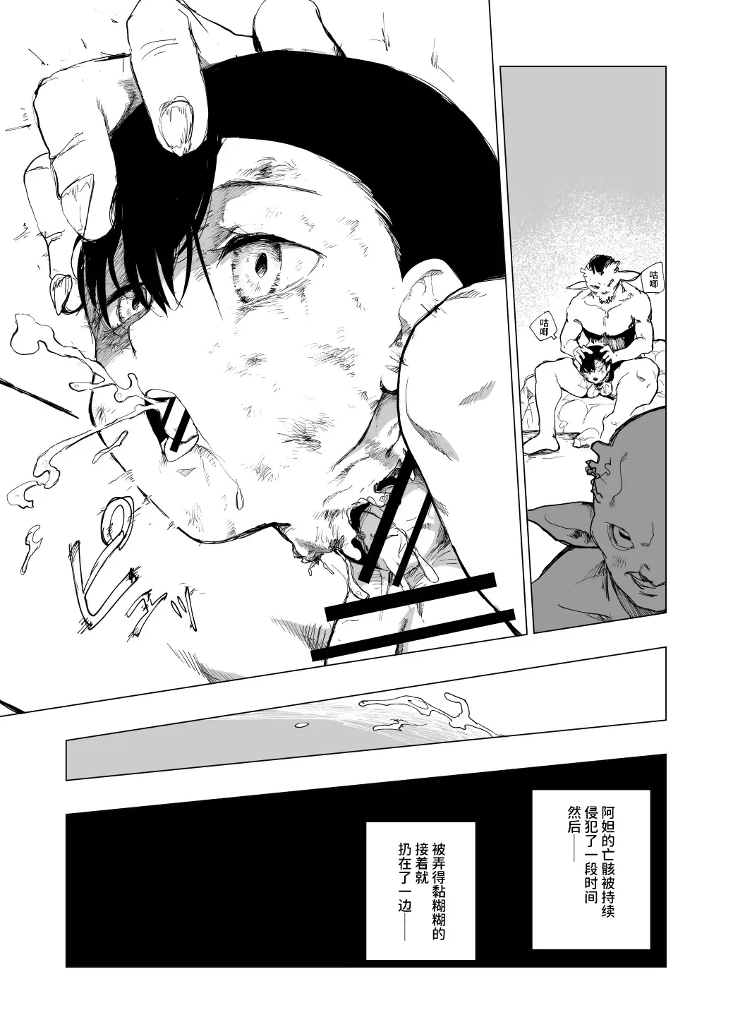 [Kubikiri] Lv.1 Fhentai - Page 15