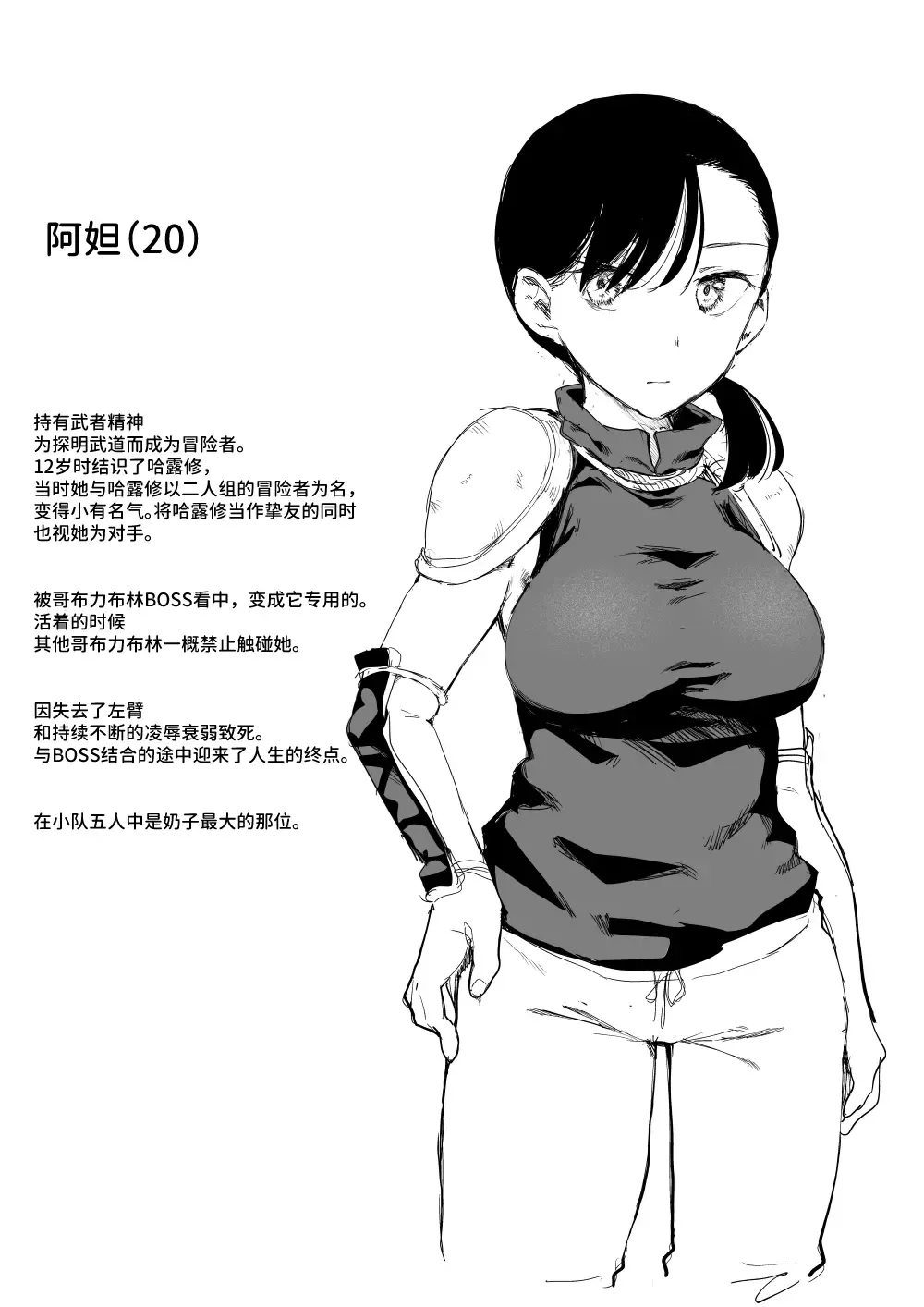 [Kubikiri] Lv.1 Fhentai - Page 17