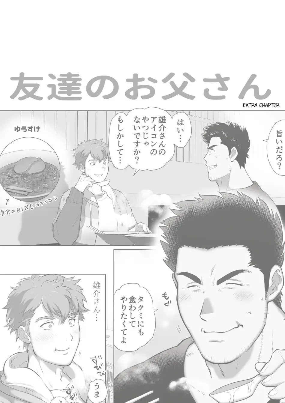 [Chabashira Tatsukichi] Friend’s dad Chapter 9 Fhentai - Page 7