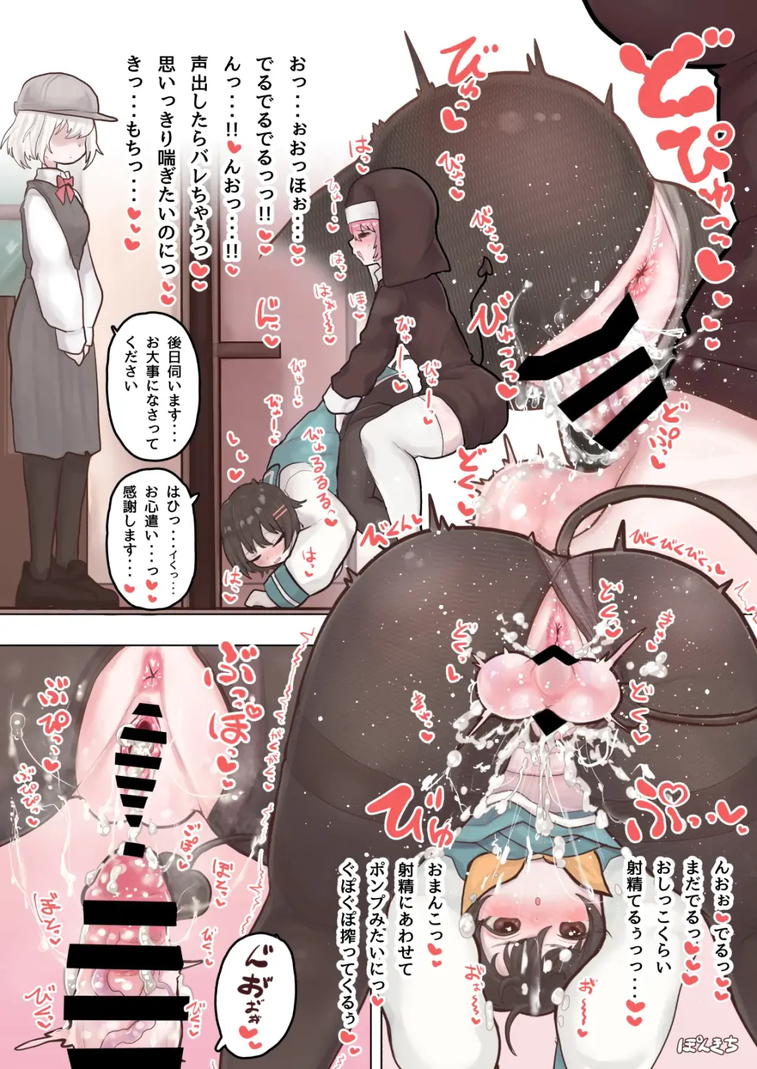 [Ponkichi] Succubus no Sensei FILE.02 Jimi Musume Succubus-hen Fhentai - Page 15