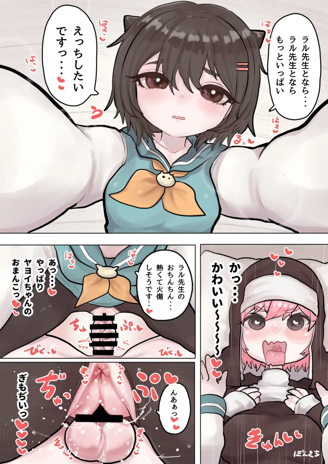 [Ponkichi] Succubus no Sensei FILE.02 Jimi Musume Succubus-hen Fhentai - Page 17