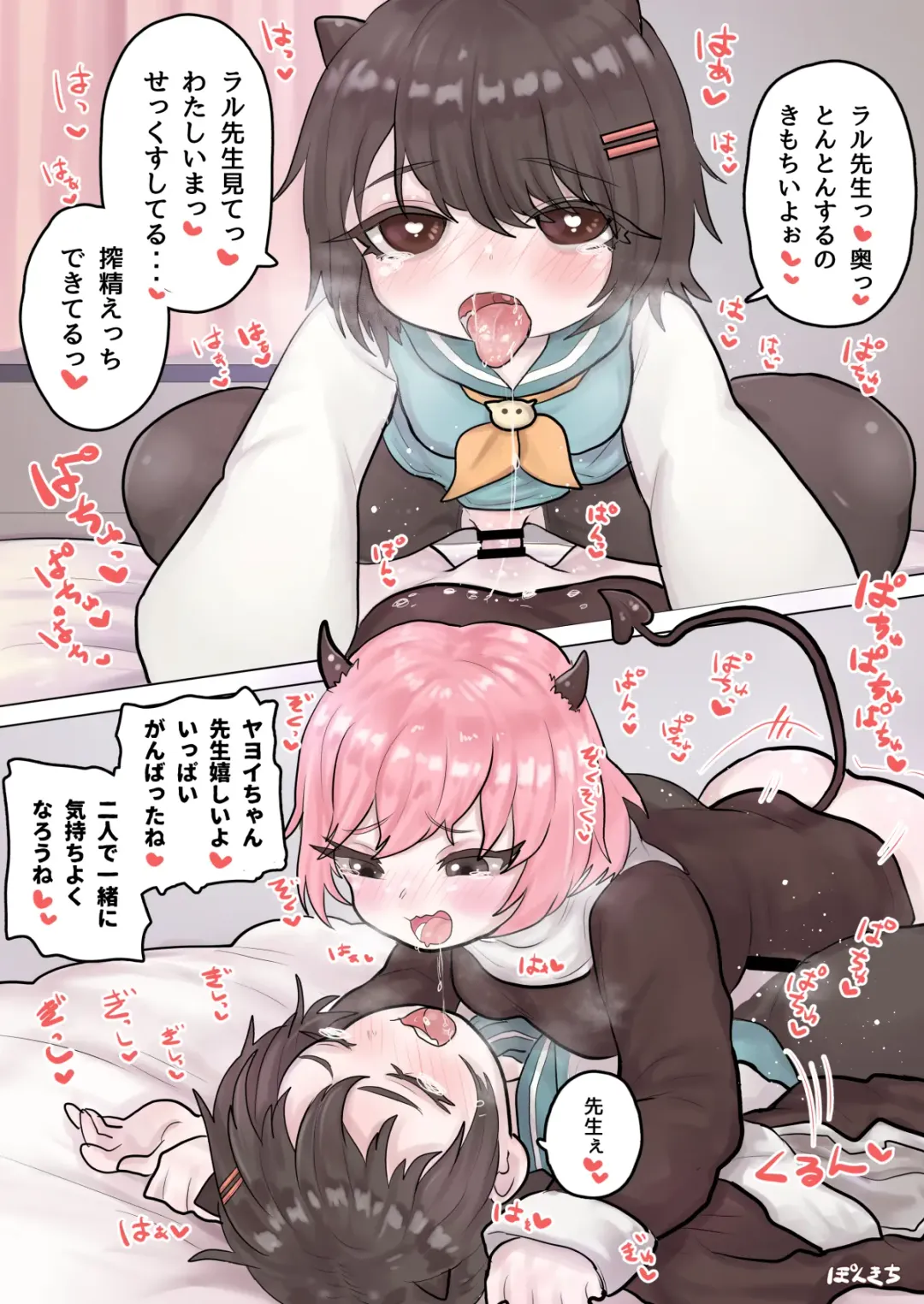 [Ponkichi] Succubus no Sensei FILE.02 Jimi Musume Succubus-hen Fhentai - Page 18