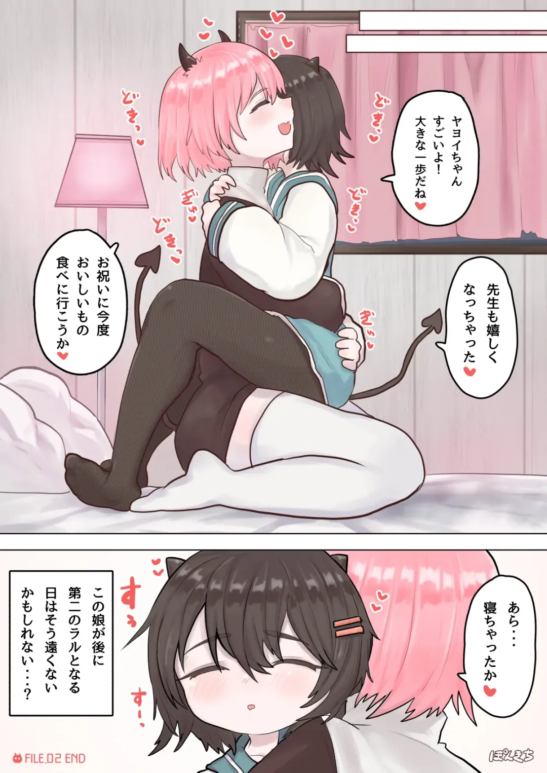 [Ponkichi] Succubus no Sensei FILE.02 Jimi Musume Succubus-hen Fhentai - Page 22