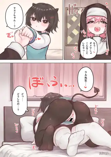 [Ponkichi] Succubus no Sensei FILE.02 Jimi Musume Succubus-hen Fhentai - Page 16