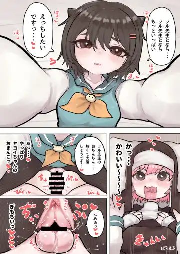 [Ponkichi] Succubus no Sensei FILE.02 Jimi Musume Succubus-hen Fhentai - Page 17