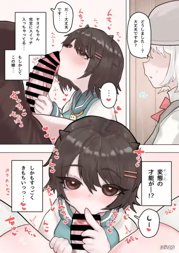 [Ponkichi] Succubus no Sensei FILE.02 Jimi Musume Succubus-hen Fhentai - Page 9