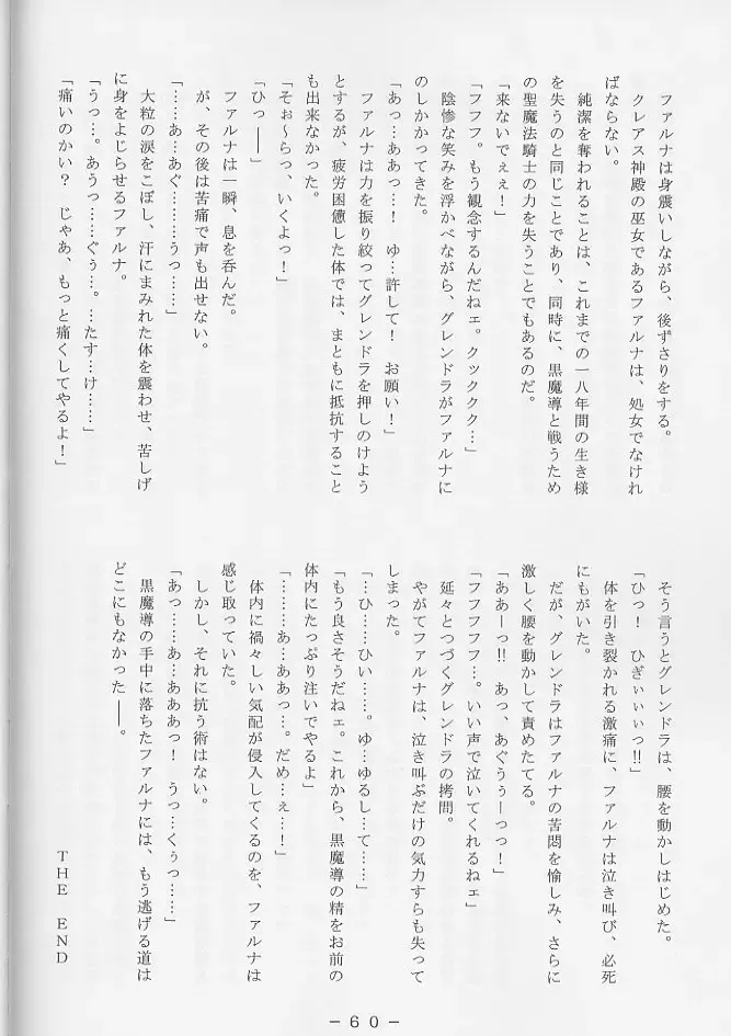 Atlantis Kageshi - Madou Tairiku Injoku Gashuu 2 Fhentai - Page 59