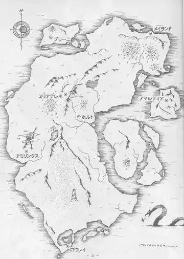 Atlantis Kageshi - Madou Tairiku Injoku Gashuu 2 Fhentai - Page 4