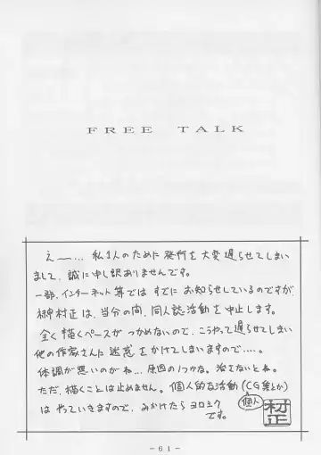 Atlantis Kageshi - Madou Tairiku Injoku Gashuu 2 Fhentai - Page 60