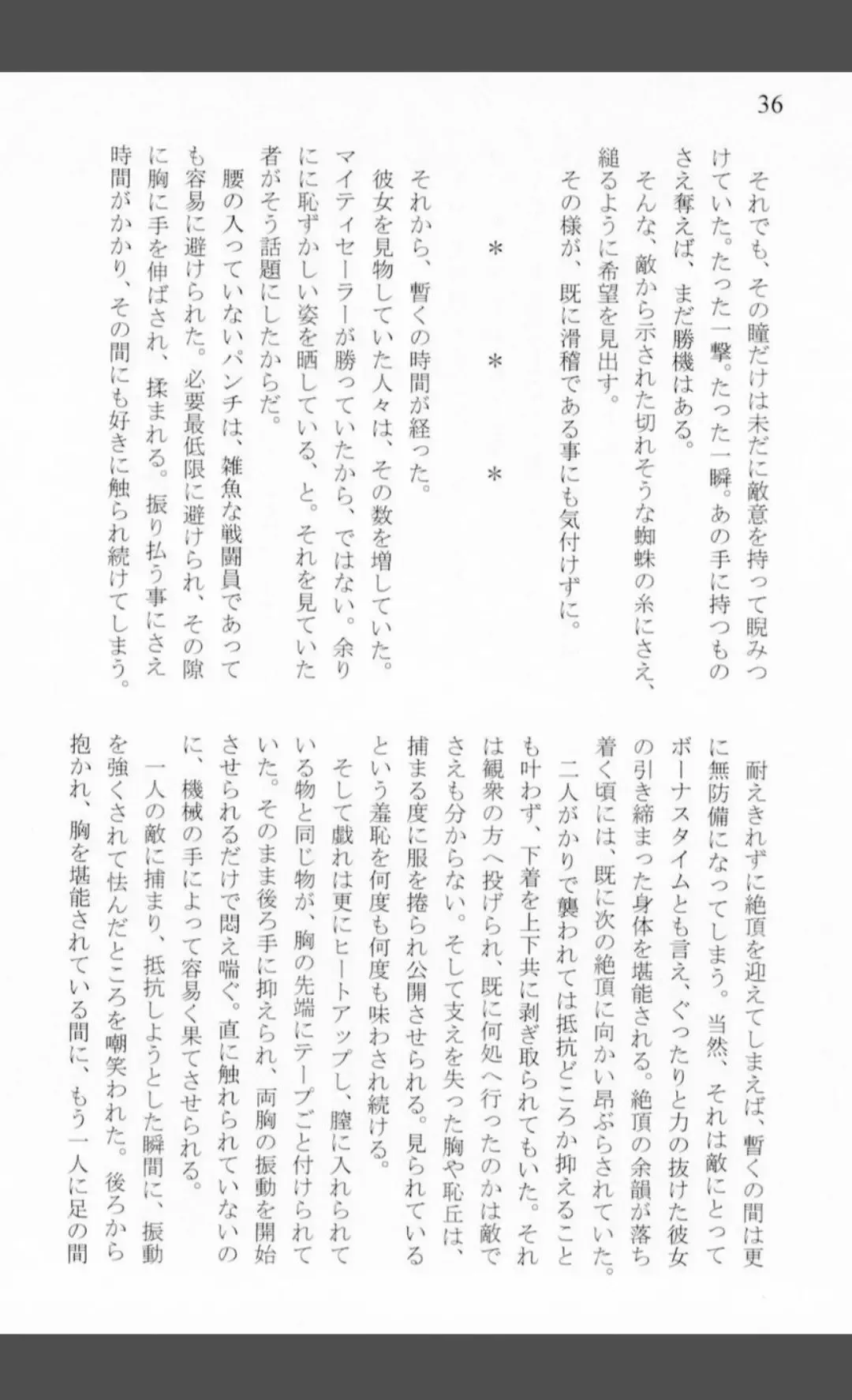 [Shiraishinsuke] Mighty Sailors Kanzen Haiboku Fhentai - Page 34