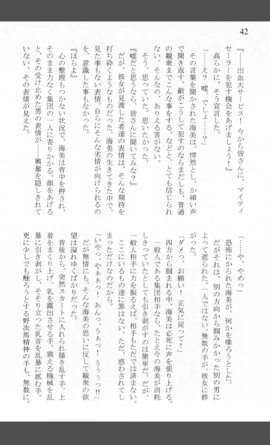 [Shiraishinsuke] Mighty Sailors Kanzen Haiboku Fhentai - Page 40