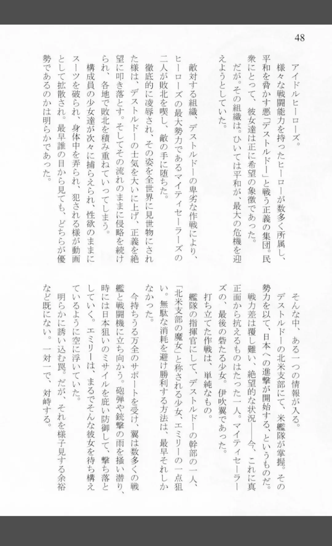 [Shiraishinsuke] Mighty Sailors Kanzen Haiboku Fhentai - Page 46