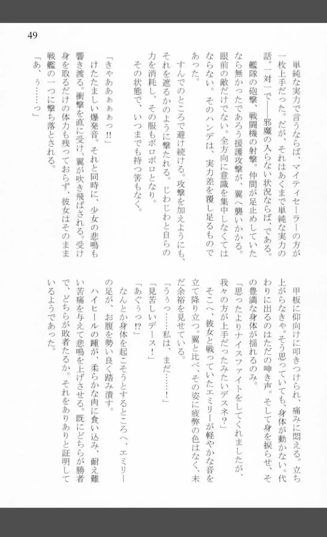 [Shiraishinsuke] Mighty Sailors Kanzen Haiboku Fhentai - Page 47