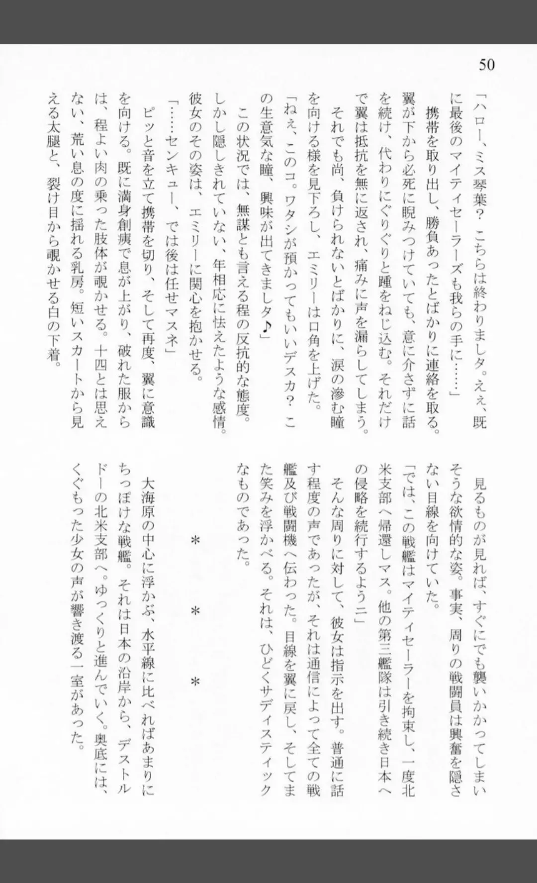 [Shiraishinsuke] Mighty Sailors Kanzen Haiboku Fhentai - Page 48