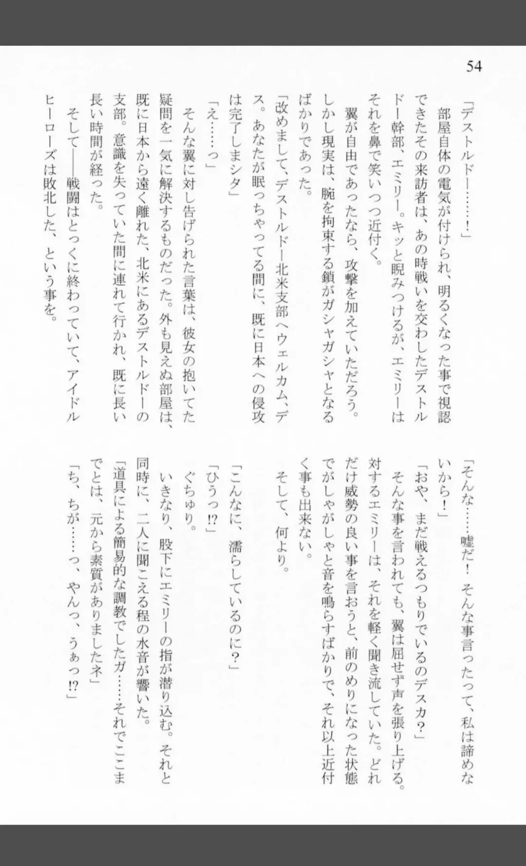 [Shiraishinsuke] Mighty Sailors Kanzen Haiboku Fhentai - Page 52