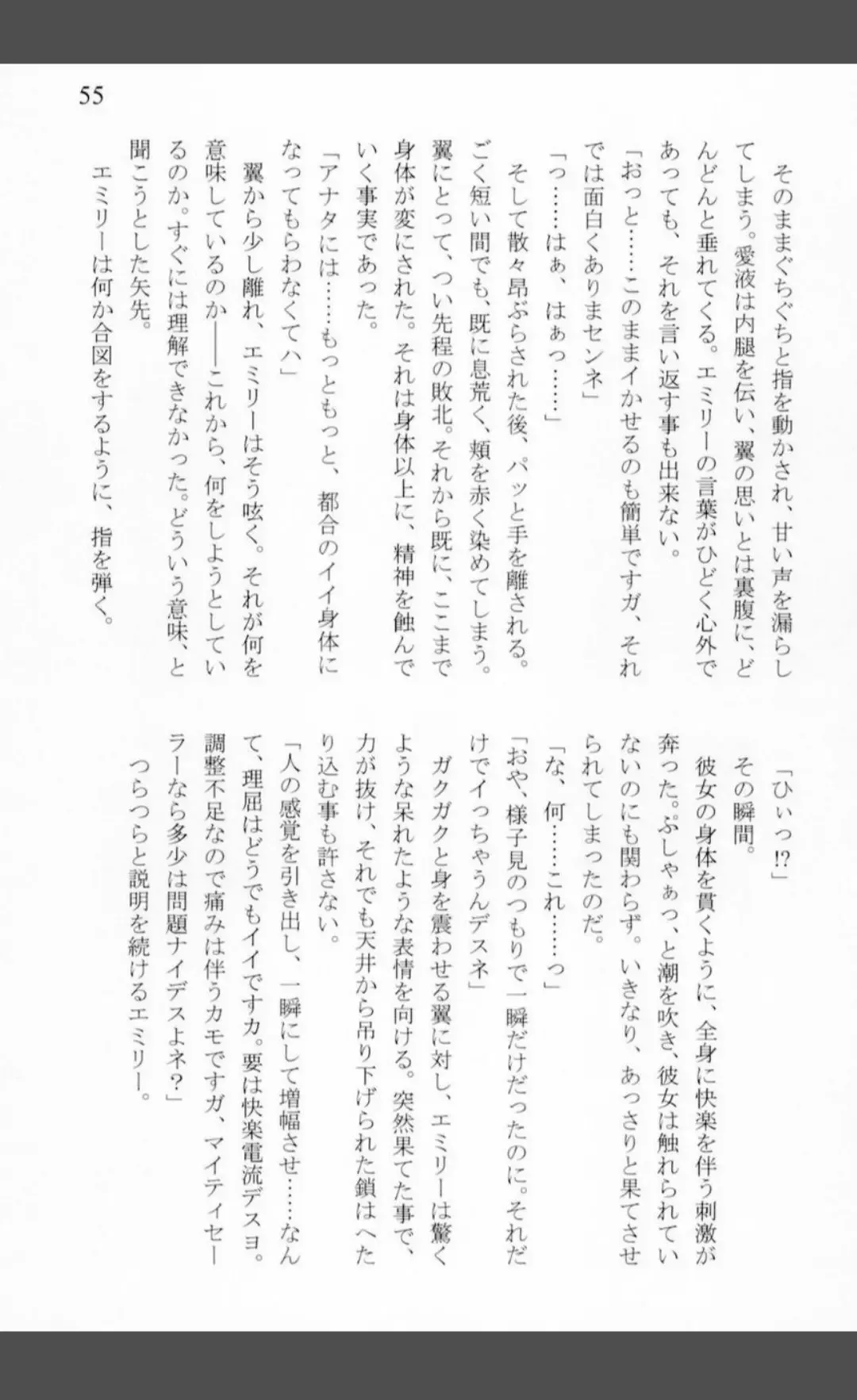 [Shiraishinsuke] Mighty Sailors Kanzen Haiboku Fhentai - Page 53