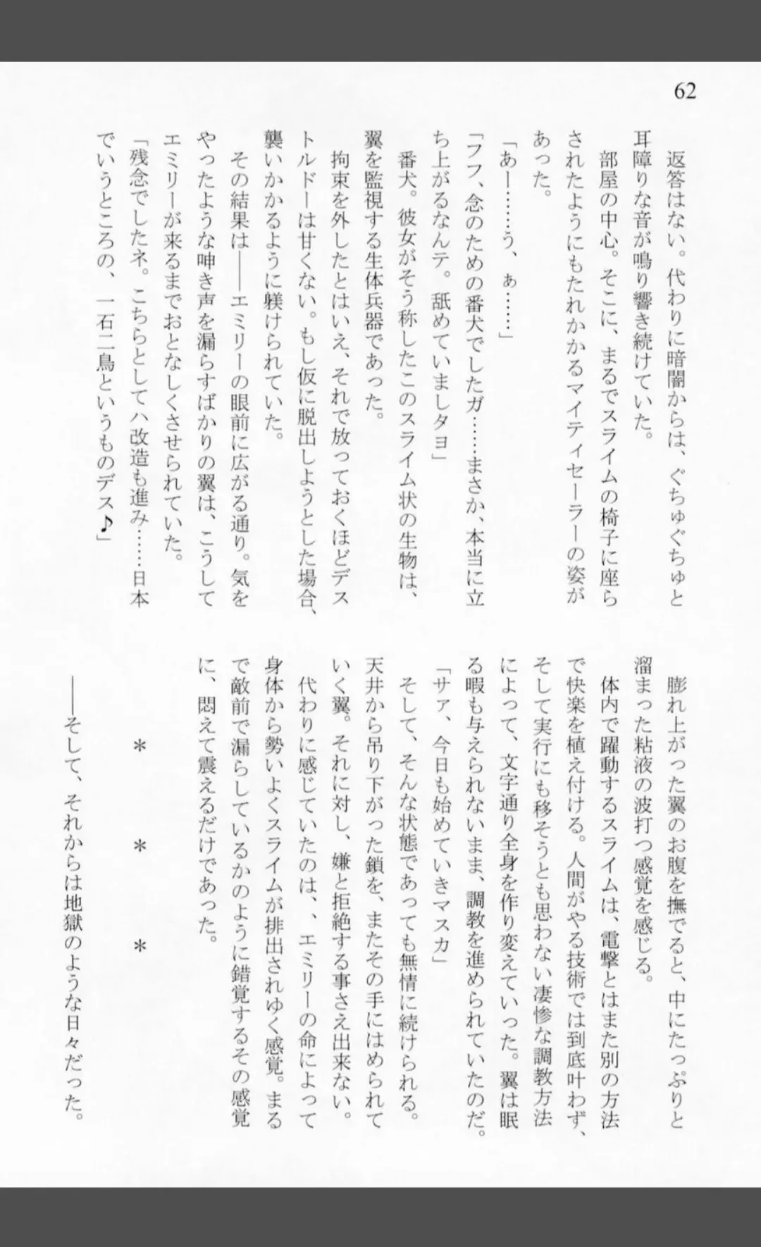 [Shiraishinsuke] Mighty Sailors Kanzen Haiboku Fhentai - Page 60