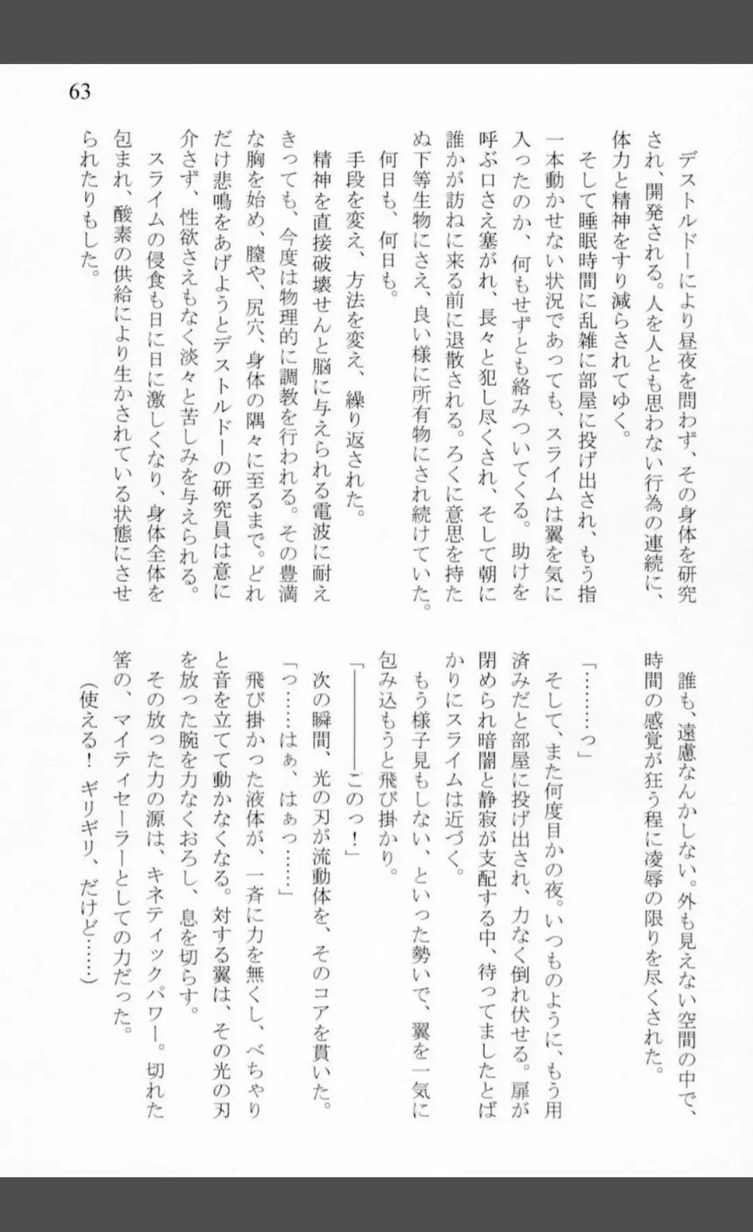 [Shiraishinsuke] Mighty Sailors Kanzen Haiboku Fhentai - Page 61