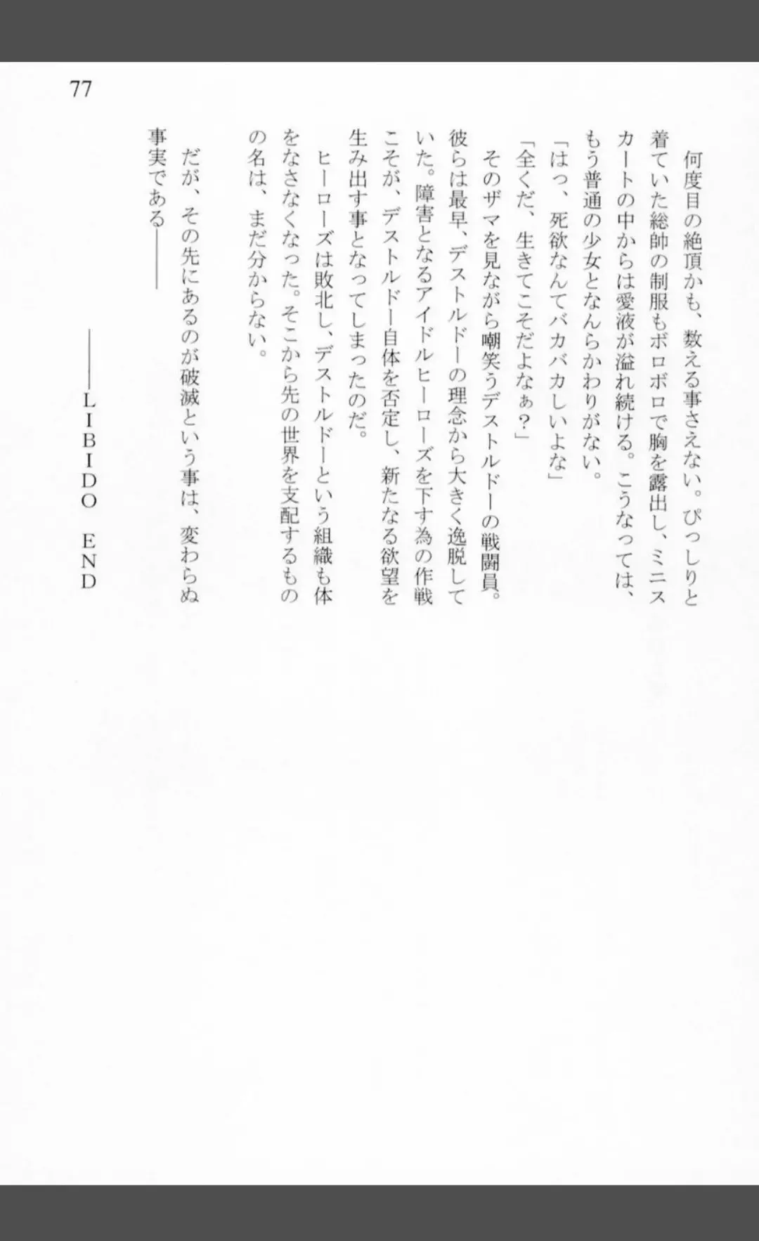 [Shiraishinsuke] Mighty Sailors Kanzen Haiboku Fhentai - Page 75