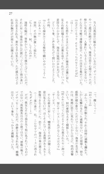 [Shiraishinsuke] Mighty Sailors Kanzen Haiboku Fhentai - Page 25