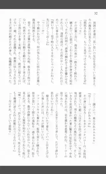 [Shiraishinsuke] Mighty Sailors Kanzen Haiboku Fhentai - Page 30