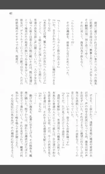 [Shiraishinsuke] Mighty Sailors Kanzen Haiboku Fhentai - Page 39