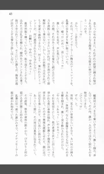 [Shiraishinsuke] Mighty Sailors Kanzen Haiboku Fhentai - Page 41