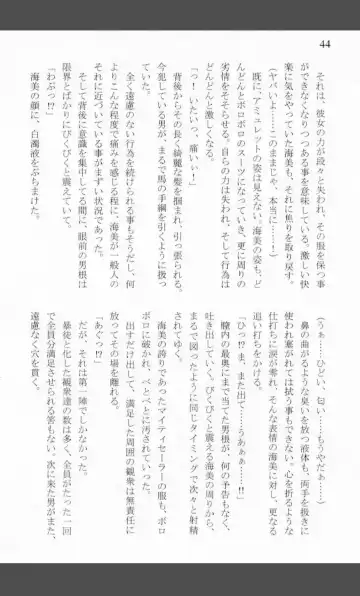 [Shiraishinsuke] Mighty Sailors Kanzen Haiboku Fhentai - Page 42