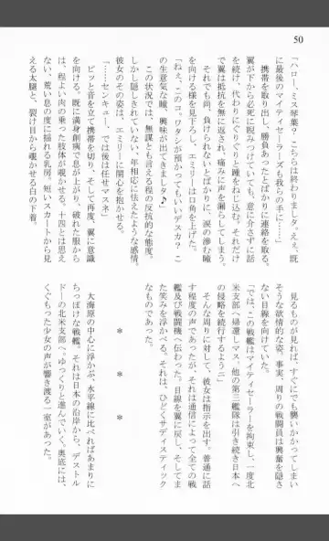 [Shiraishinsuke] Mighty Sailors Kanzen Haiboku Fhentai - Page 48