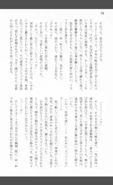 [Shiraishinsuke] Mighty Sailors Kanzen Haiboku Fhentai - Page 56