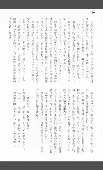 [Shiraishinsuke] Mighty Sailors Kanzen Haiboku Fhentai - Page 58