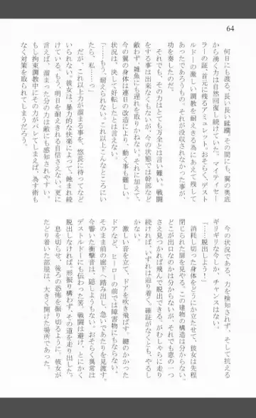 [Shiraishinsuke] Mighty Sailors Kanzen Haiboku Fhentai - Page 62