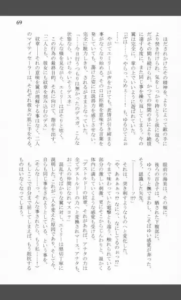 [Shiraishinsuke] Mighty Sailors Kanzen Haiboku Fhentai - Page 67