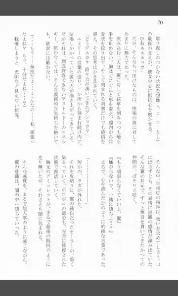 [Shiraishinsuke] Mighty Sailors Kanzen Haiboku Fhentai - Page 68