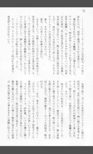 [Shiraishinsuke] Mighty Sailors Kanzen Haiboku Fhentai - Page 70