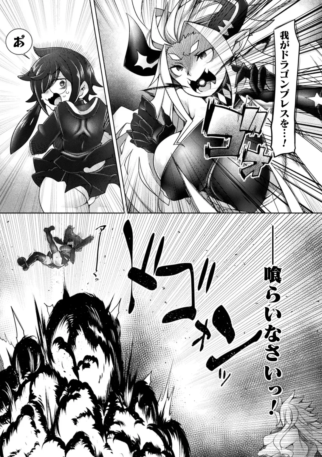 Kukkoro Heroines Vol. 22 Fhentai.net - Page 113